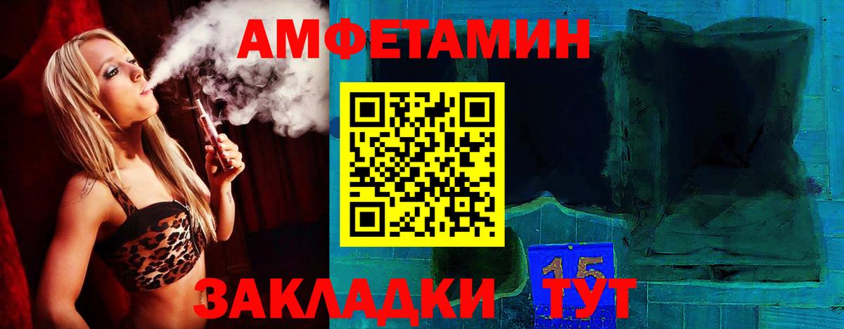 Amphetamine  Вход с VPN  АМФ  АМФ 97%  Гагарин 