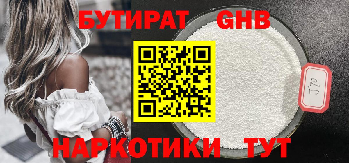 МЕФ кристаллы  Вход с VPN  КОКАИН  ГАШИШ  Гагарин  Как найти наркотики?  МЕФ  Канабис 