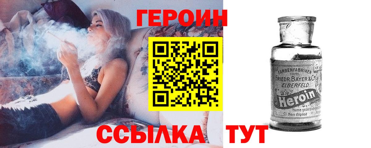 Гагарин  Героин Heroin  Вход с VPN 