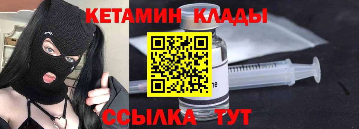 КЕТАМИН ketamine Гагарин