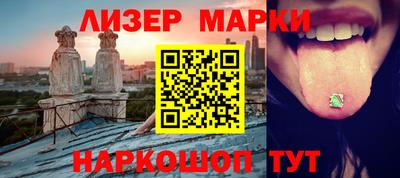 спайс Мариинск