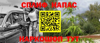 спайс Мариинск