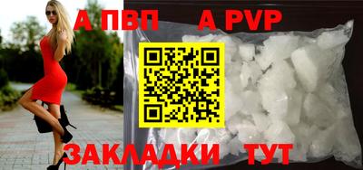 спайс Мариинск