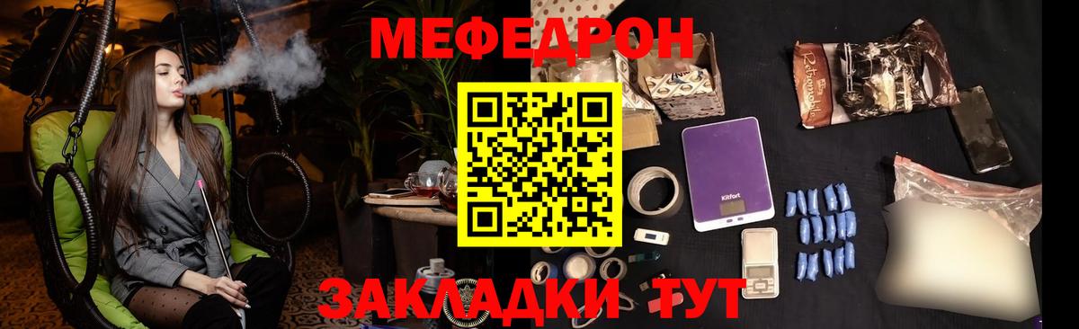 Мефедрон мука Гагарин