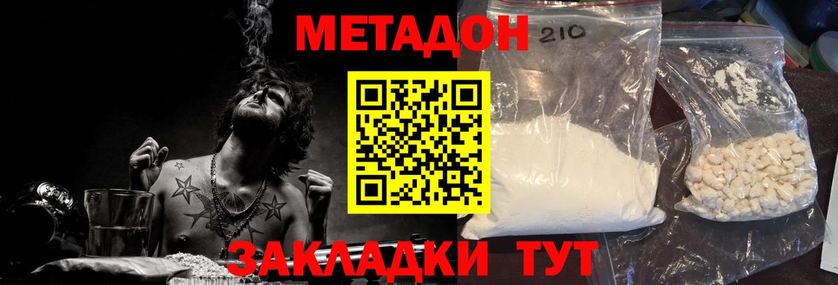 МЕТАДОН мёд Гагарин