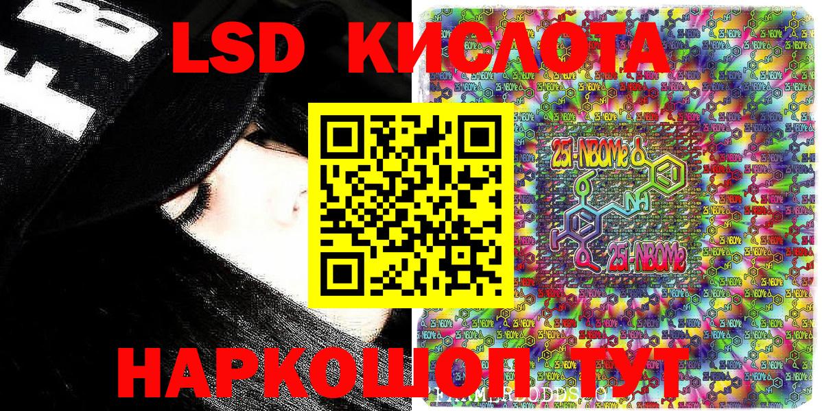Марки NBOMe 1,5мг Гагарин