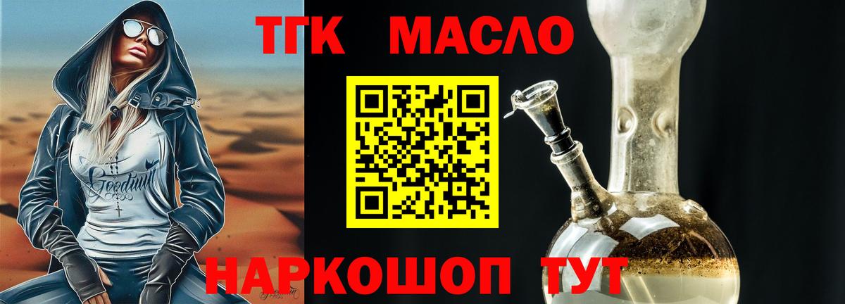 закладки  Дистиллят ТГК вейп  Вход с VPN  Гагарин 